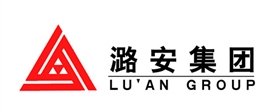 潞安集團(tuán)