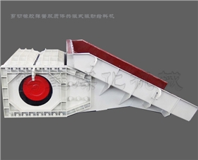 雙質(zhì)體振動給料機1.jpg