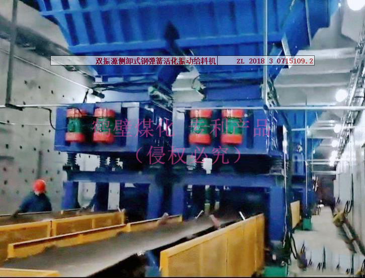 側(cè)卸式活化振動給料機(jī)現(xiàn)場使用圖片