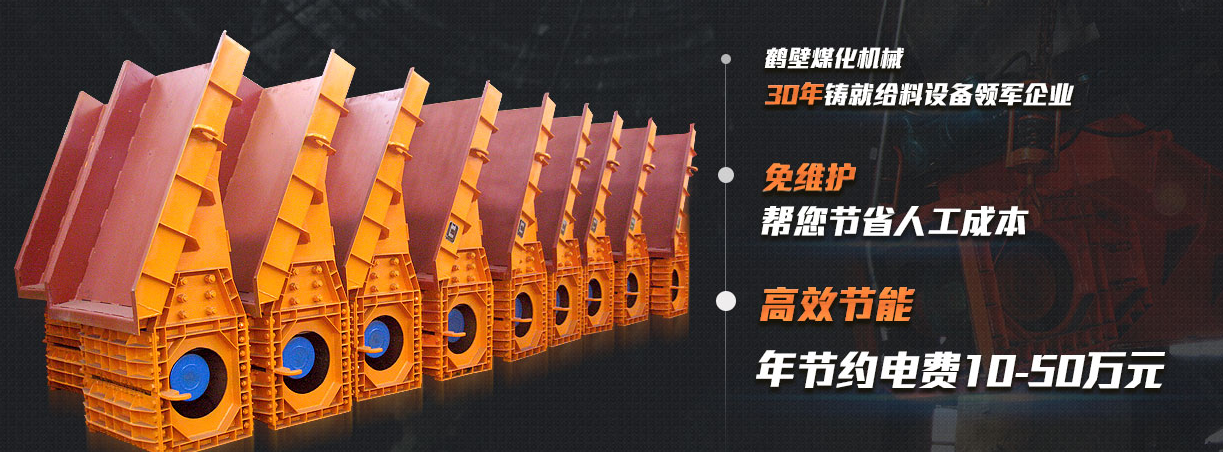 雙質(zhì)體振動給料機(jī)